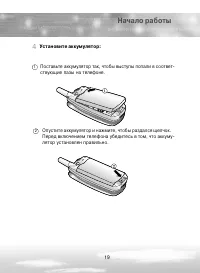 Страница 19