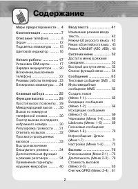 Страница 2