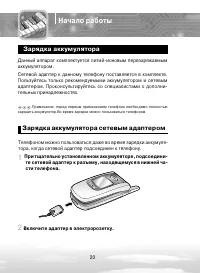Страница 20