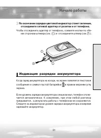 Страница 21