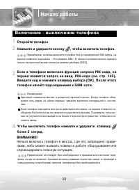 Страница 22