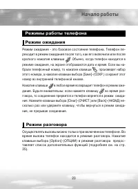 Страница 23