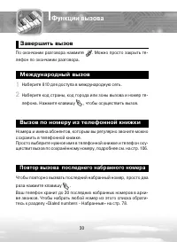 Страница 30