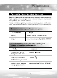 Страница 33