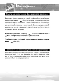 Страница 34