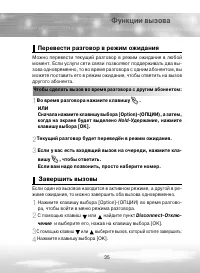 Страница 35