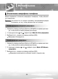 Страница 36