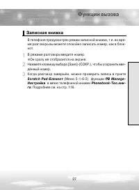 Страница 37