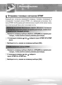 Страница 38