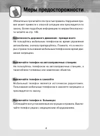 Страница 4