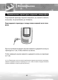Страница 40