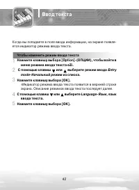 Страница 42