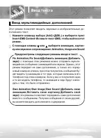 Страница 44