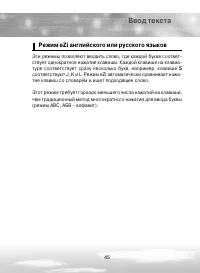 Страница 45