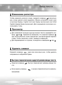 Страница 47