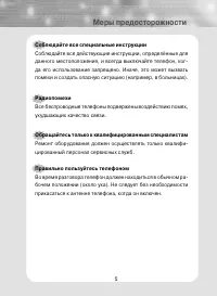 Страница 5
