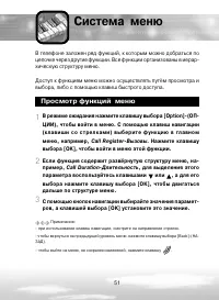 Страница 51
