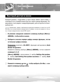 Страница 52
