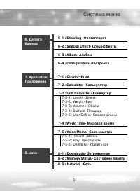 Страница 61