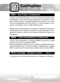 Страница 63