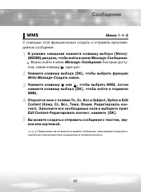 Страница 65