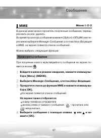 Страница 67