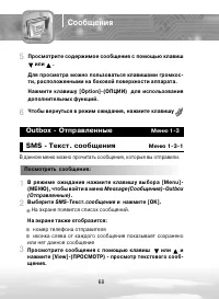 Страница 68