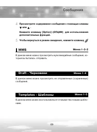 Страница 69
