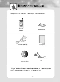 Страница 7
