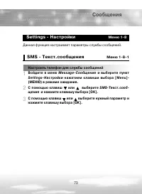 Страница 73