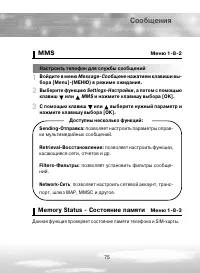 Страница 75