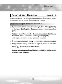 Страница 77