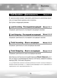 Страница 79