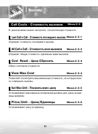 Страница 80