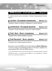 Страница 81