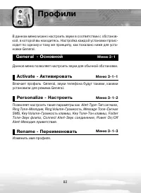 Страница 82