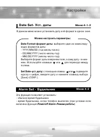 Страница 85