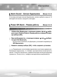 Страница 87