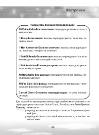Страница 89