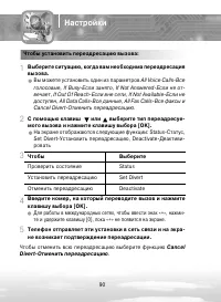Страница 90