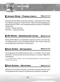 Страница 92