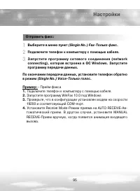 Страница 95