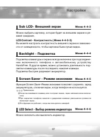 Страница 97