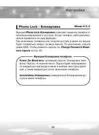 Страница 99