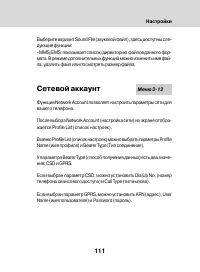 Страница 109