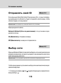 Страница 116