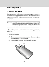 Страница 14
