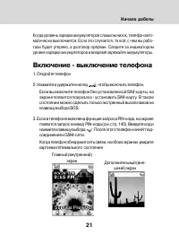 Страница 19
