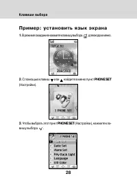 Страница 26