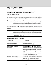 Страница 28